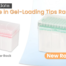 News Update: Change in Gel-Loading Tips Rack